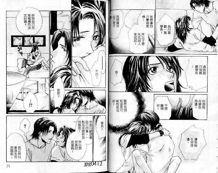 《身体的感觉》漫画最新章节第1卷免费下拉式在线观看章节第【37】张图片