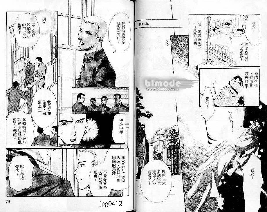 《身体的感觉》漫画最新章节第1卷免费下拉式在线观看章节第【41】张图片