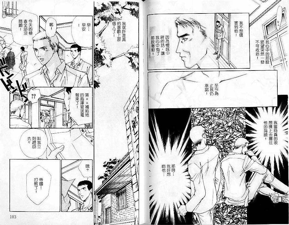 《身体的感觉》漫画最新章节第1卷免费下拉式在线观看章节第【53】张图片