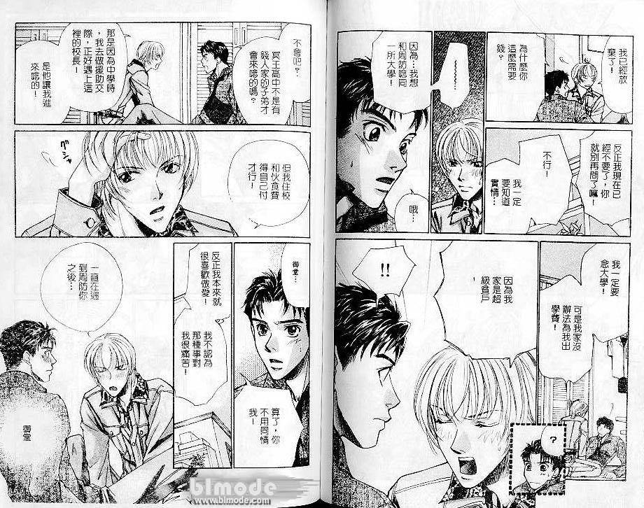 《身体的感觉》漫画最新章节第1卷免费下拉式在线观看章节第【86】张图片