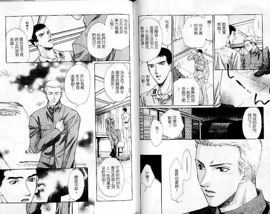 《身体的感觉》漫画最新章节第1卷免费下拉式在线观看章节第【47】张图片