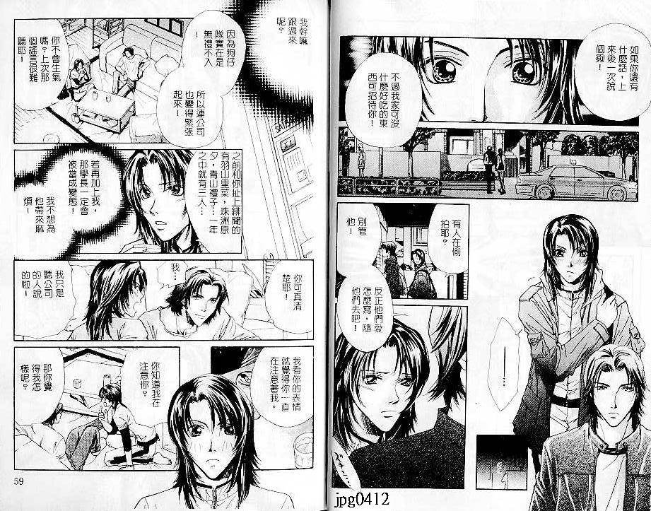 《身体的感觉》漫画最新章节第1卷免费下拉式在线观看章节第【31】张图片