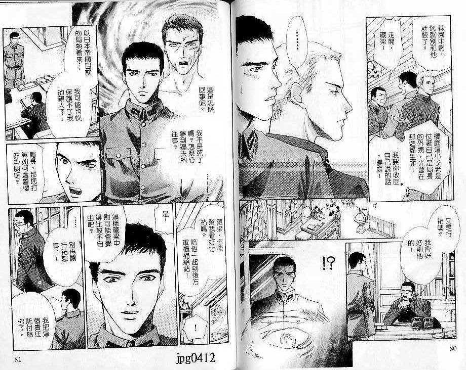 《身体的感觉》漫画最新章节第1卷免费下拉式在线观看章节第【42】张图片