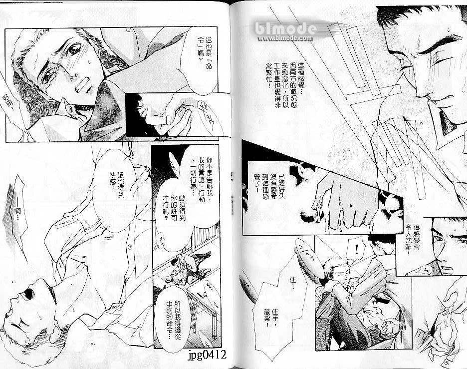 《身体的感觉》漫画最新章节第1卷免费下拉式在线观看章节第【51】张图片