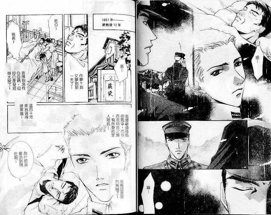 《身体的感觉》漫画最新章节第1卷免费下拉式在线观看章节第【40】张图片