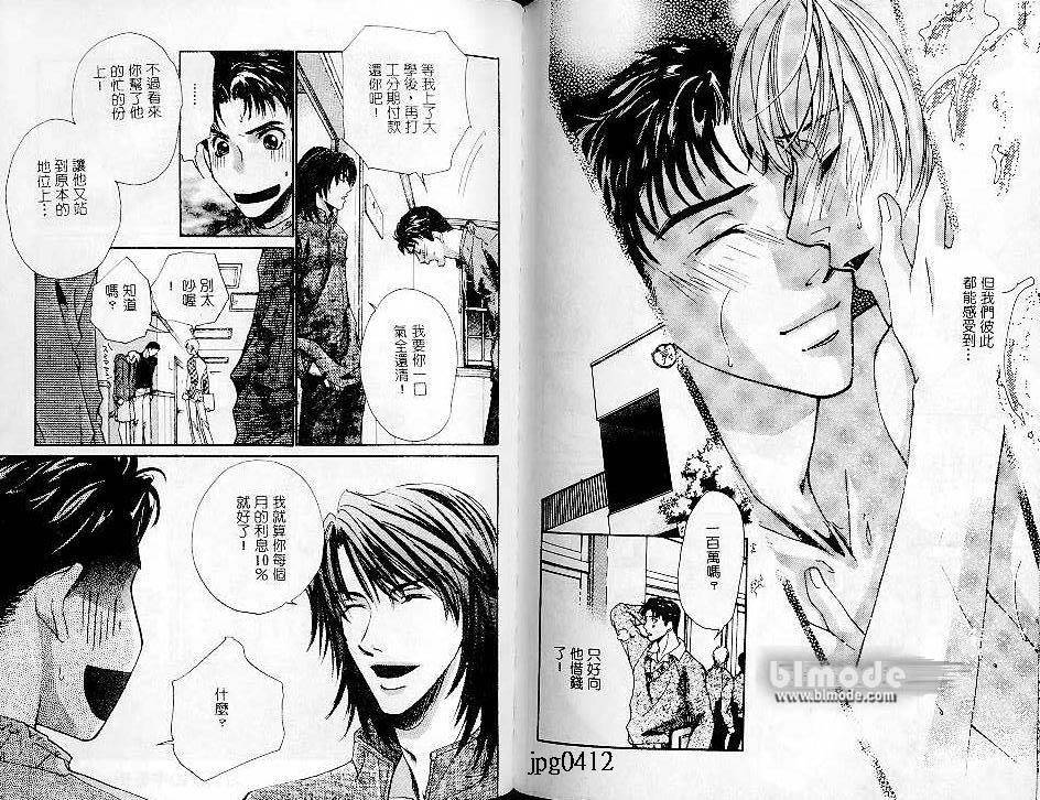 《身体的感觉》漫画最新章节第1卷免费下拉式在线观看章节第【91】张图片