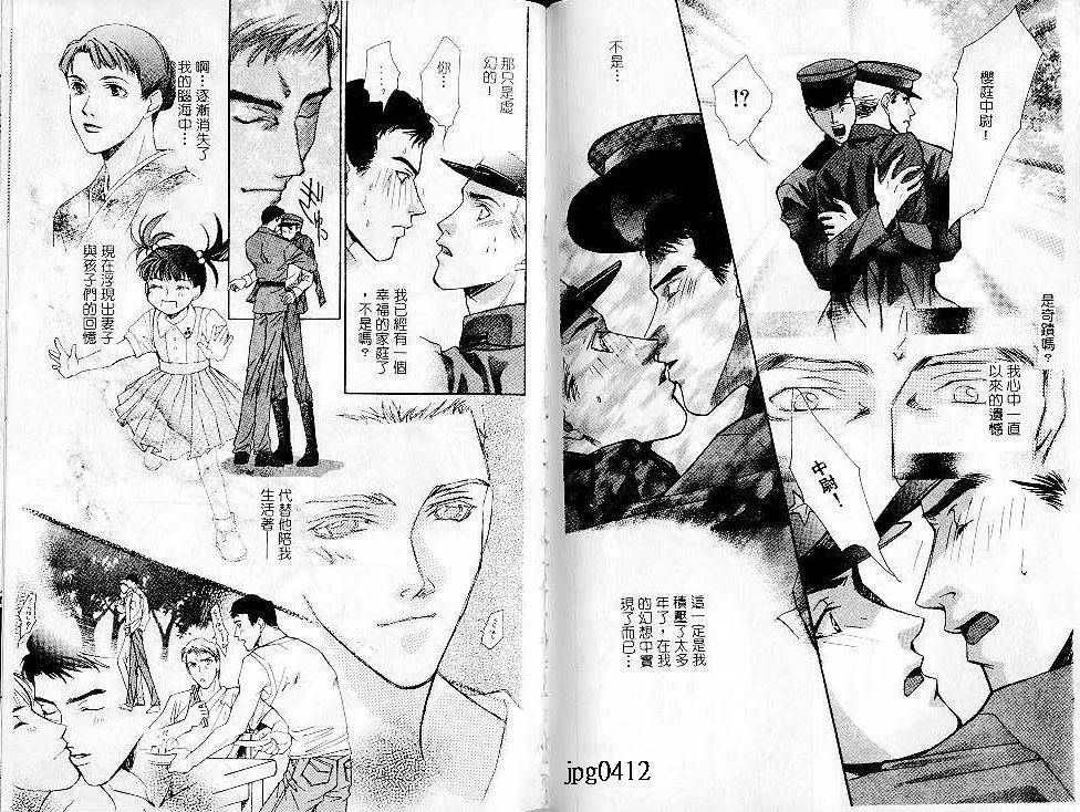 《身体的感觉》漫画最新章节第1卷免费下拉式在线观看章节第【55】张图片