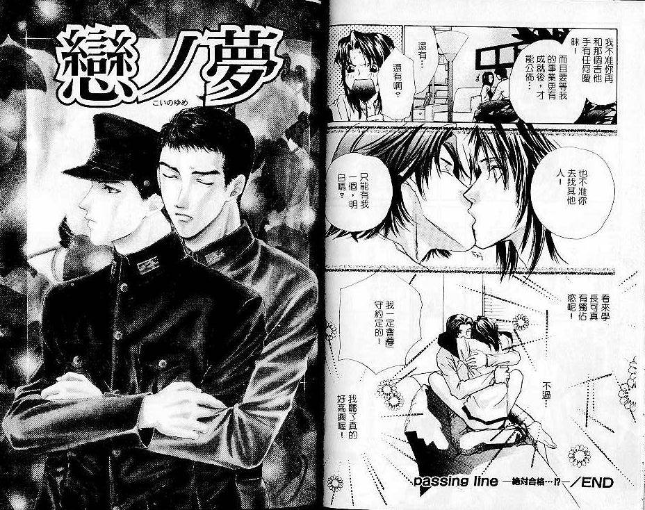 《身体的感觉》漫画最新章节第1卷免费下拉式在线观看章节第【39】张图片