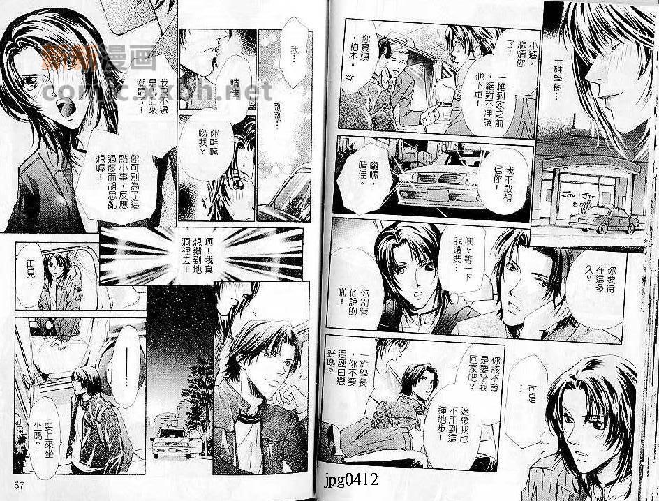 《身体的感觉》漫画最新章节第1卷免费下拉式在线观看章节第【30】张图片