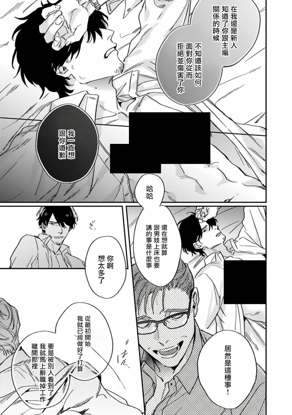 《憧憬之人是42岁的男妓》漫画最新章节第1话免费下拉式在线观看章节第【27】张图片