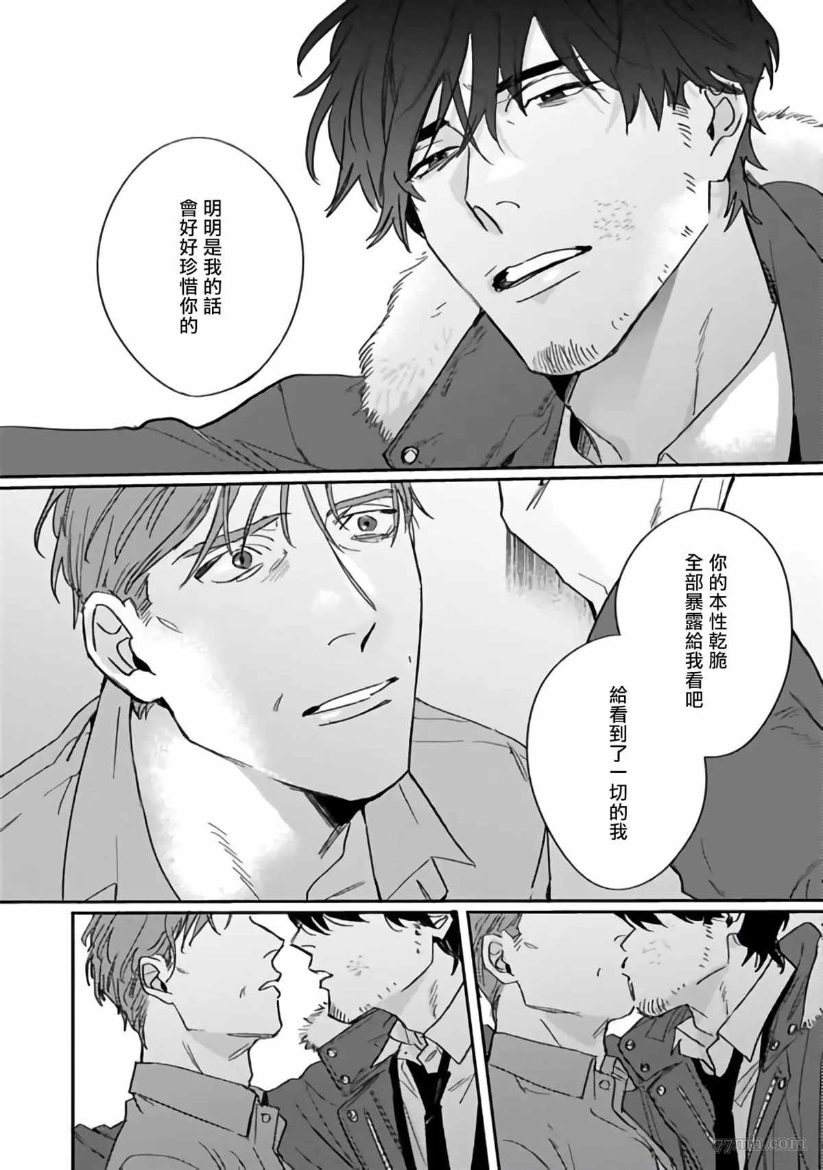 《憧憬之人是42岁的男妓》漫画最新章节第3话免费下拉式在线观看章节第【30】张图片