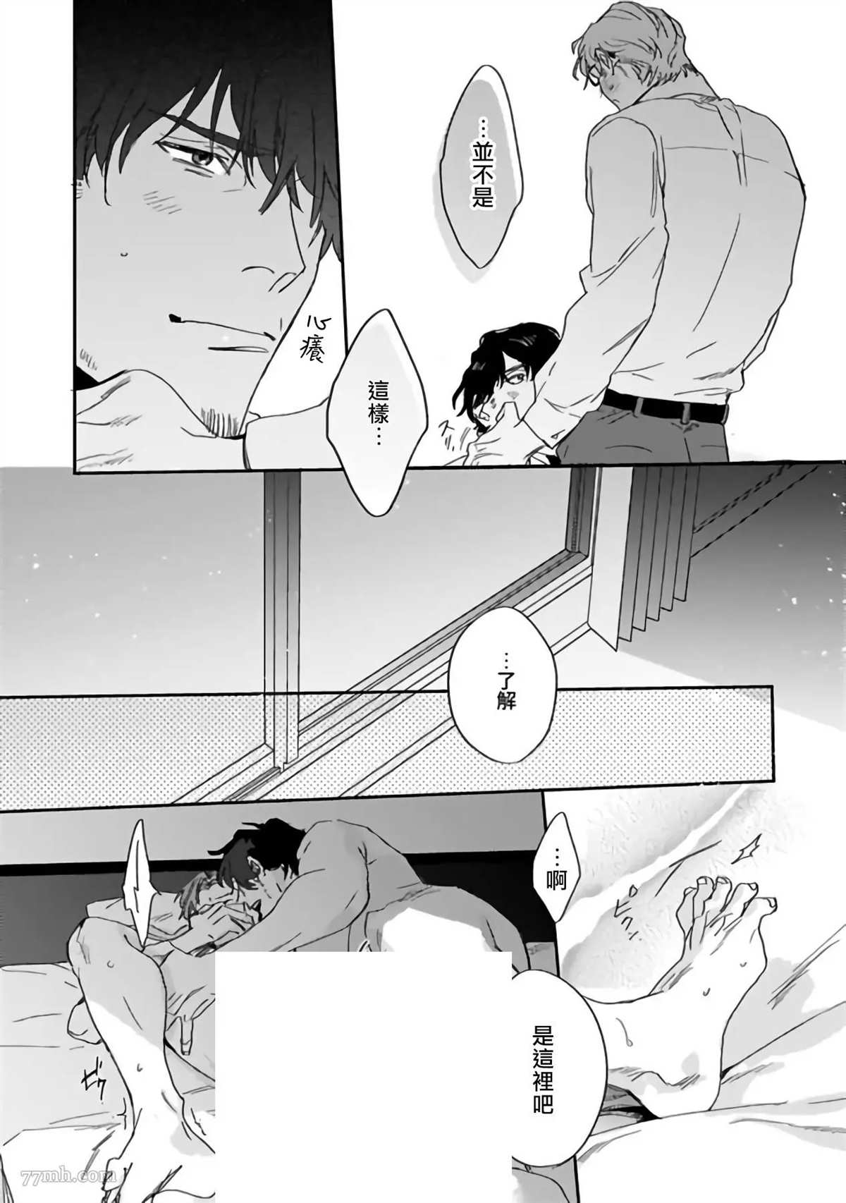 《憧憬之人是42岁的男妓》漫画最新章节番外免费下拉式在线观看章节第【6】张图片