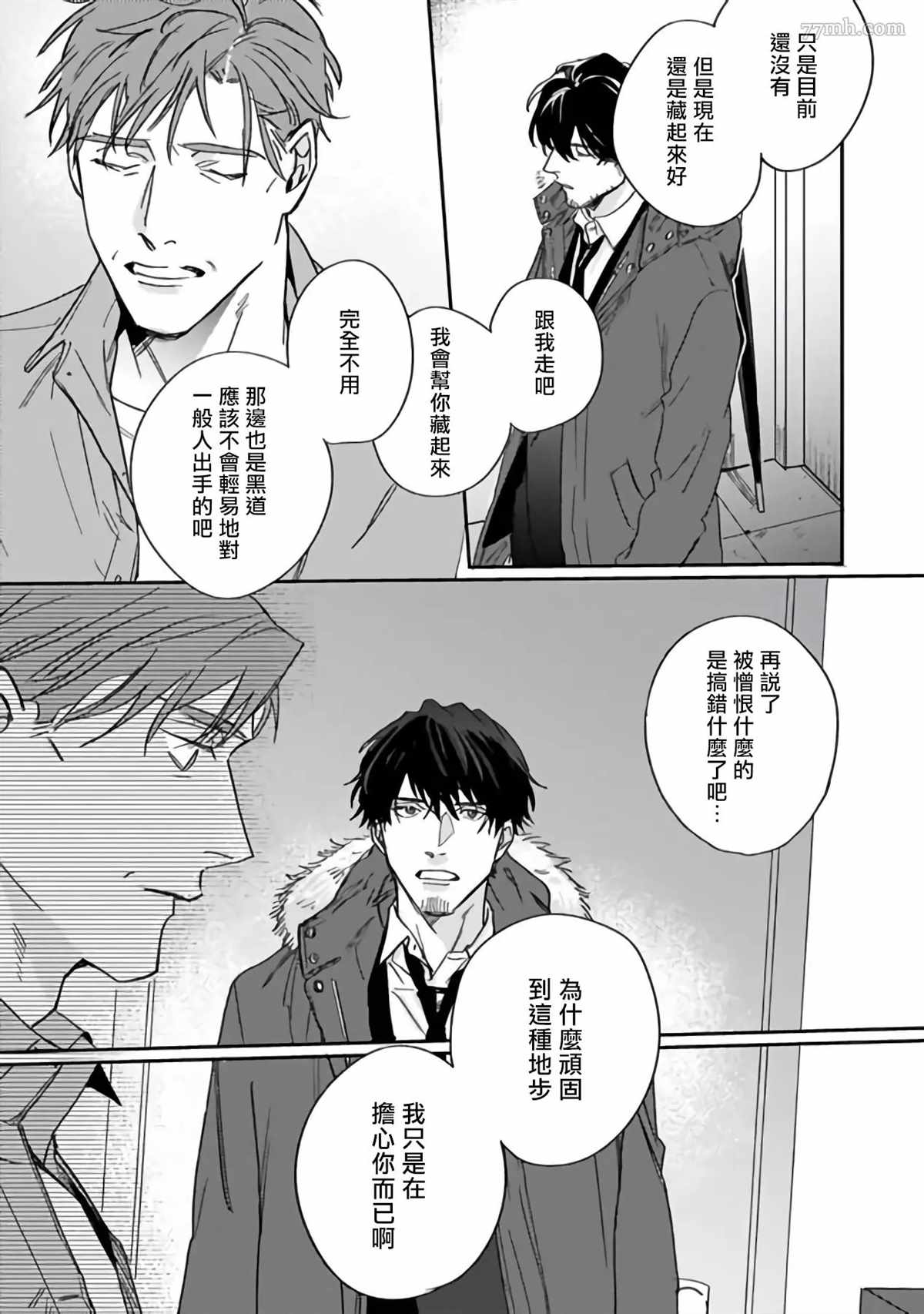 《憧憬之人是42岁的男妓》漫画最新章节第3话免费下拉式在线观看章节第【23】张图片