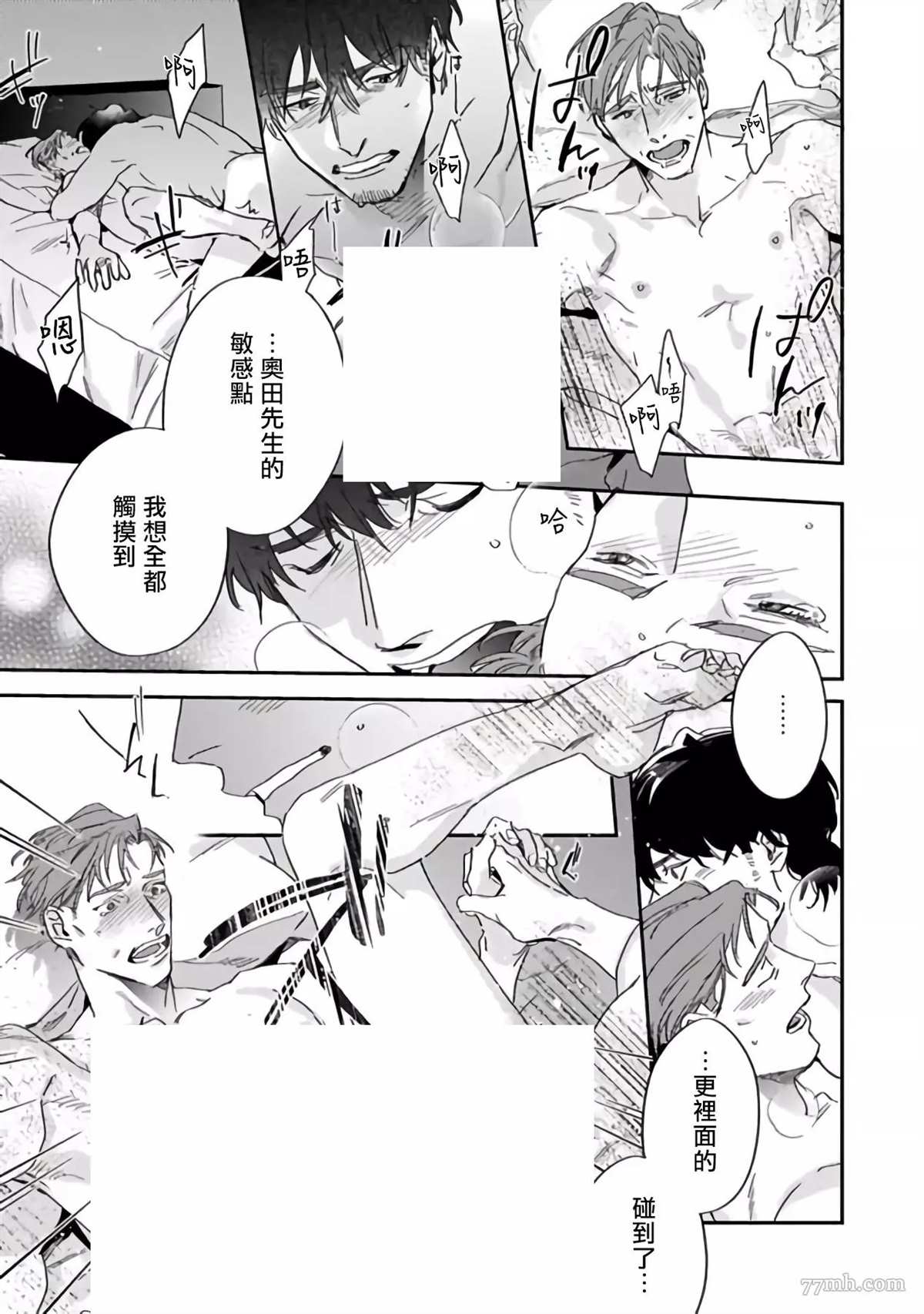 《憧憬之人是42岁的男妓》漫画最新章节番外免费下拉式在线观看章节第【7】张图片