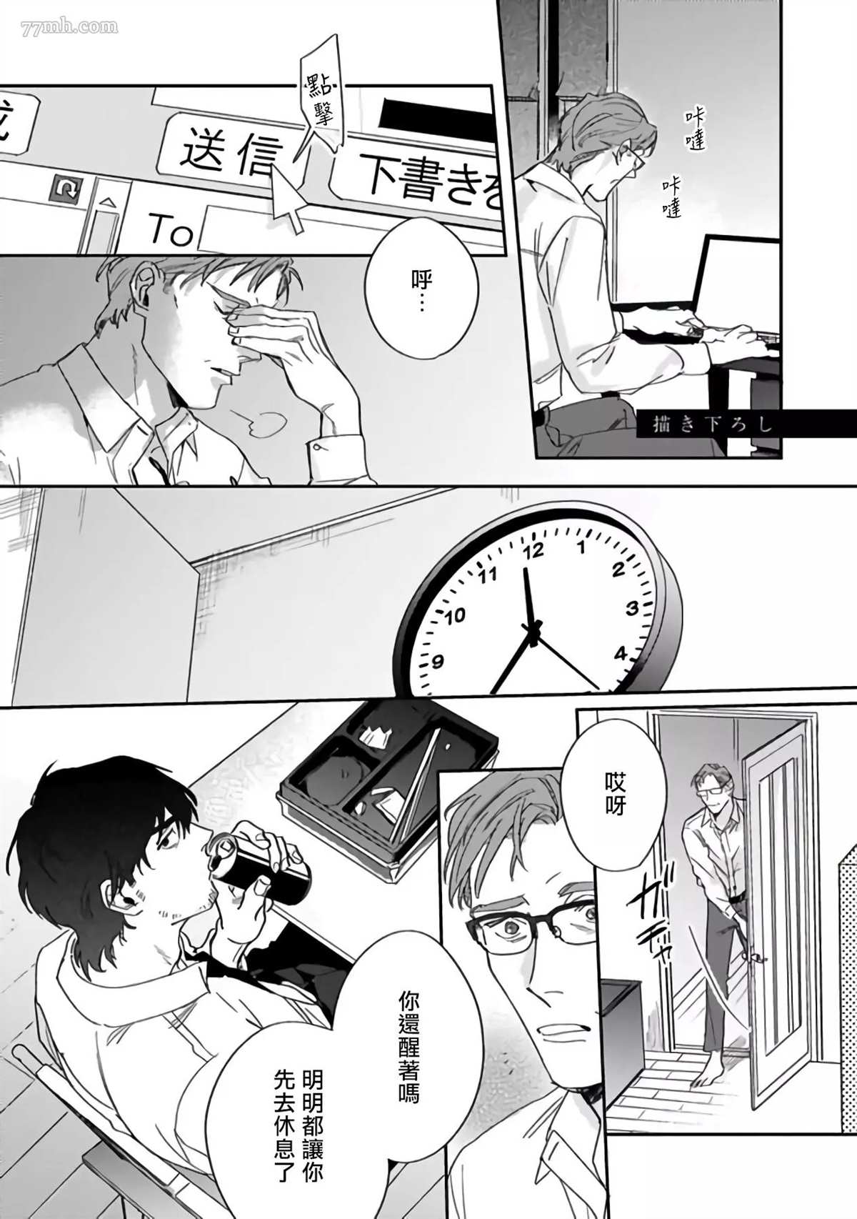 《憧憬之人是42岁的男妓》漫画最新章节番外免费下拉式在线观看章节第【1】张图片