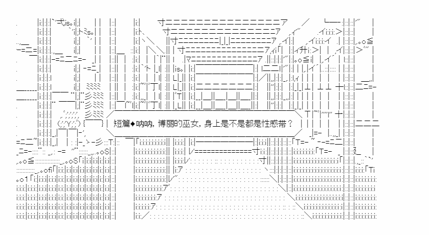 《东方呐呐集》漫画最新章节第1话免费下拉式在线观看章节第【2】张图片