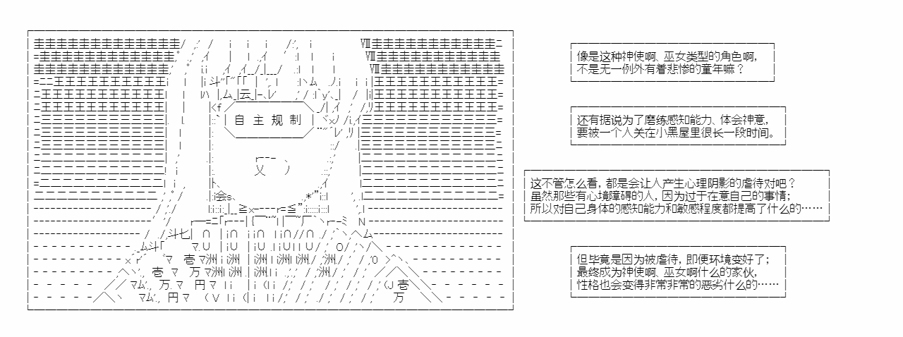 《东方呐呐集》漫画最新章节第1话免费下拉式在线观看章节第【14】张图片