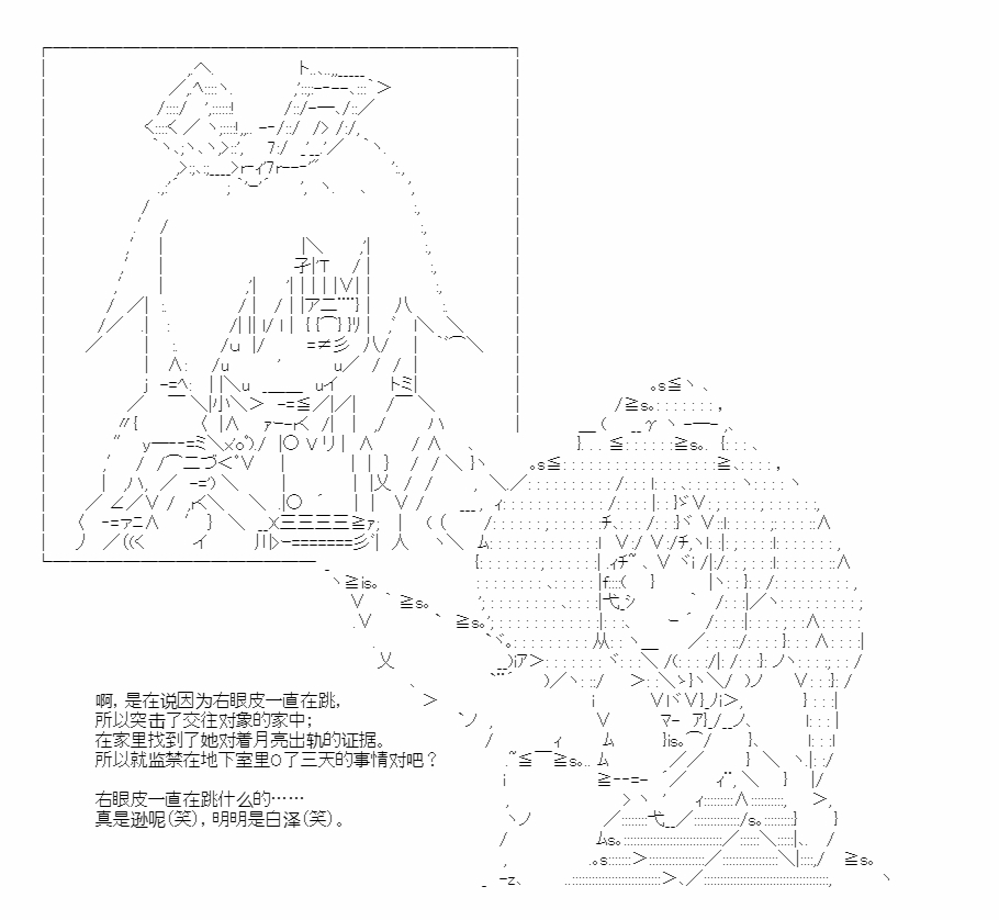 《东方呐呐集》漫画最新章节第1话免费下拉式在线观看章节第【6】张图片