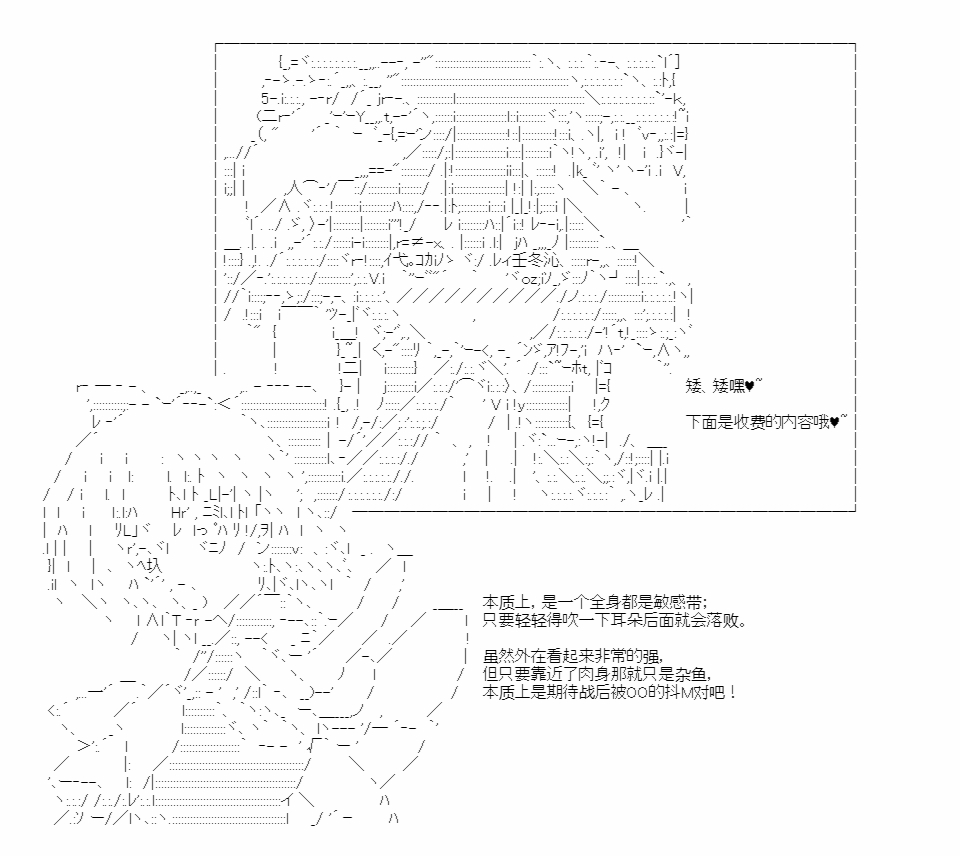 《东方呐呐集》漫画最新章节第1话免费下拉式在线观看章节第【16】张图片