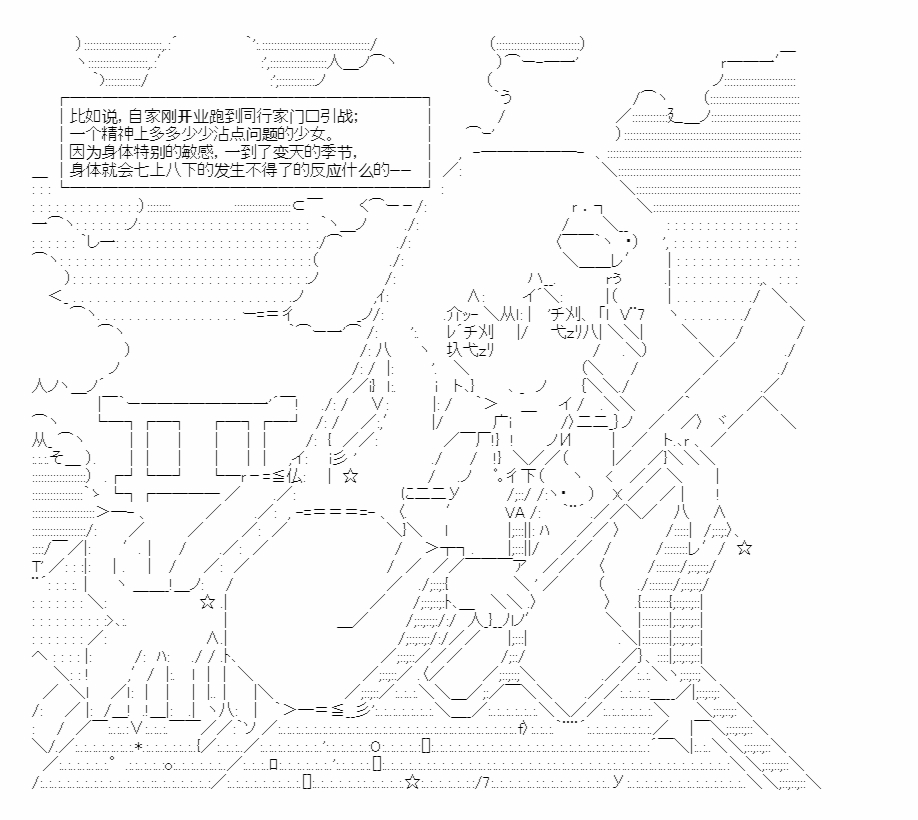 《东方呐呐集》漫画最新章节第1话免费下拉式在线观看章节第【9】张图片