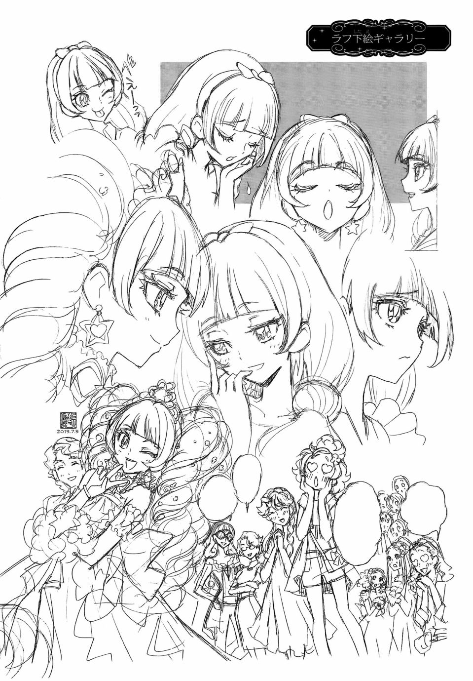 《Go!PRINCESS光之美少女》漫画最新章节第3话免费下拉式在线观看章节第【10】张图片