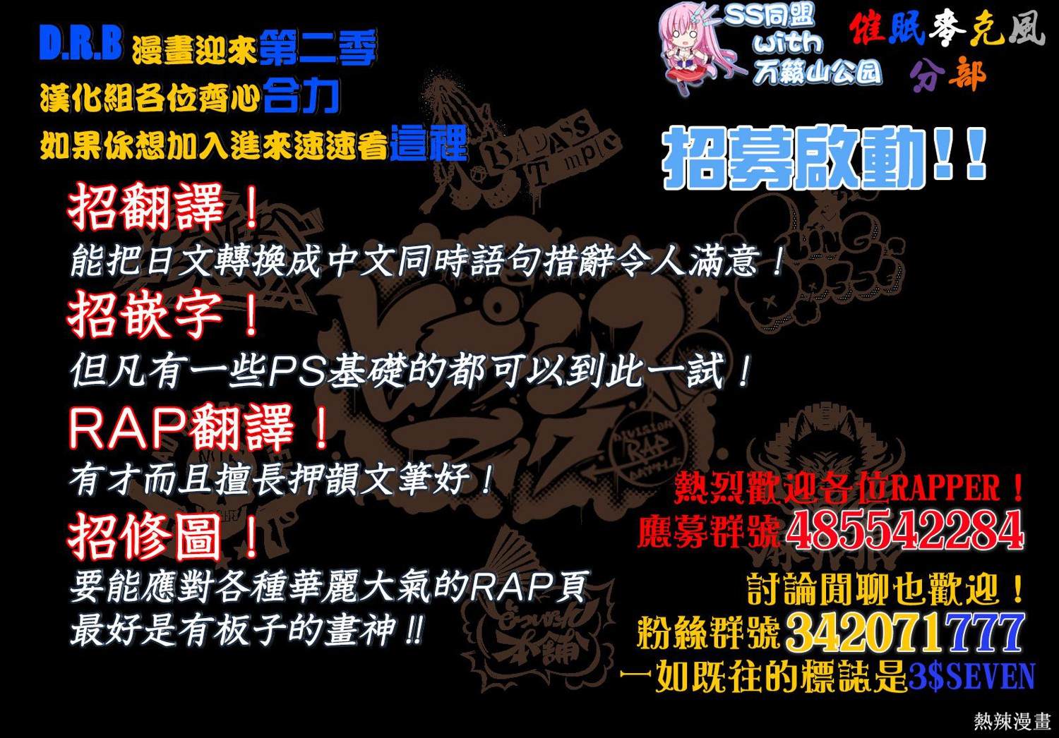 《催眠麦克风 -DRB- B.B&M.T.C篇+》漫画最新章节序章免费下拉式在线观看章节第【26】张图片