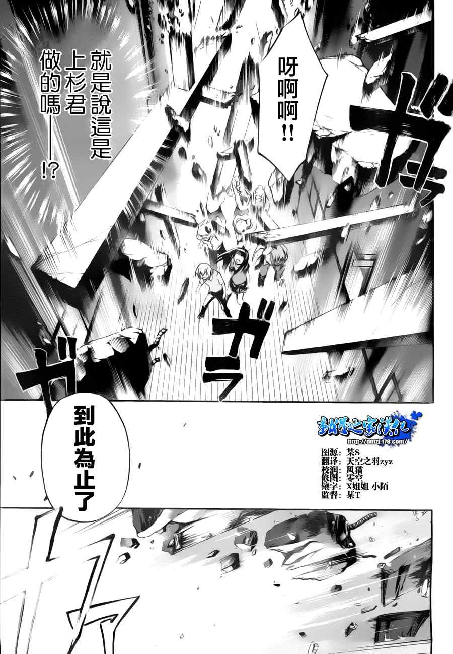 《Code Breaker》漫画最新章节第107话免费下拉式在线观看章节第【17】张图片