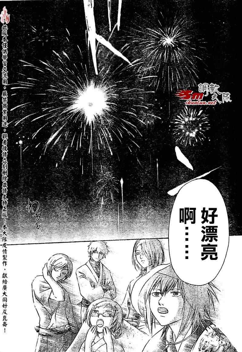 《Code Breaker》漫画最新章节第63话免费下拉式在线观看章节第【14】张图片