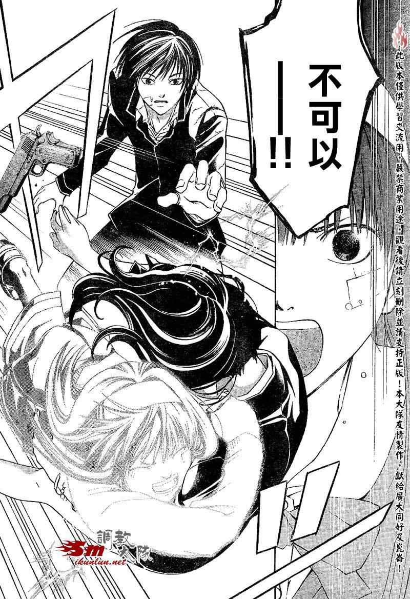 《Code Breaker》漫画最新章节第27话免费下拉式在线观看章节第【14】张图片