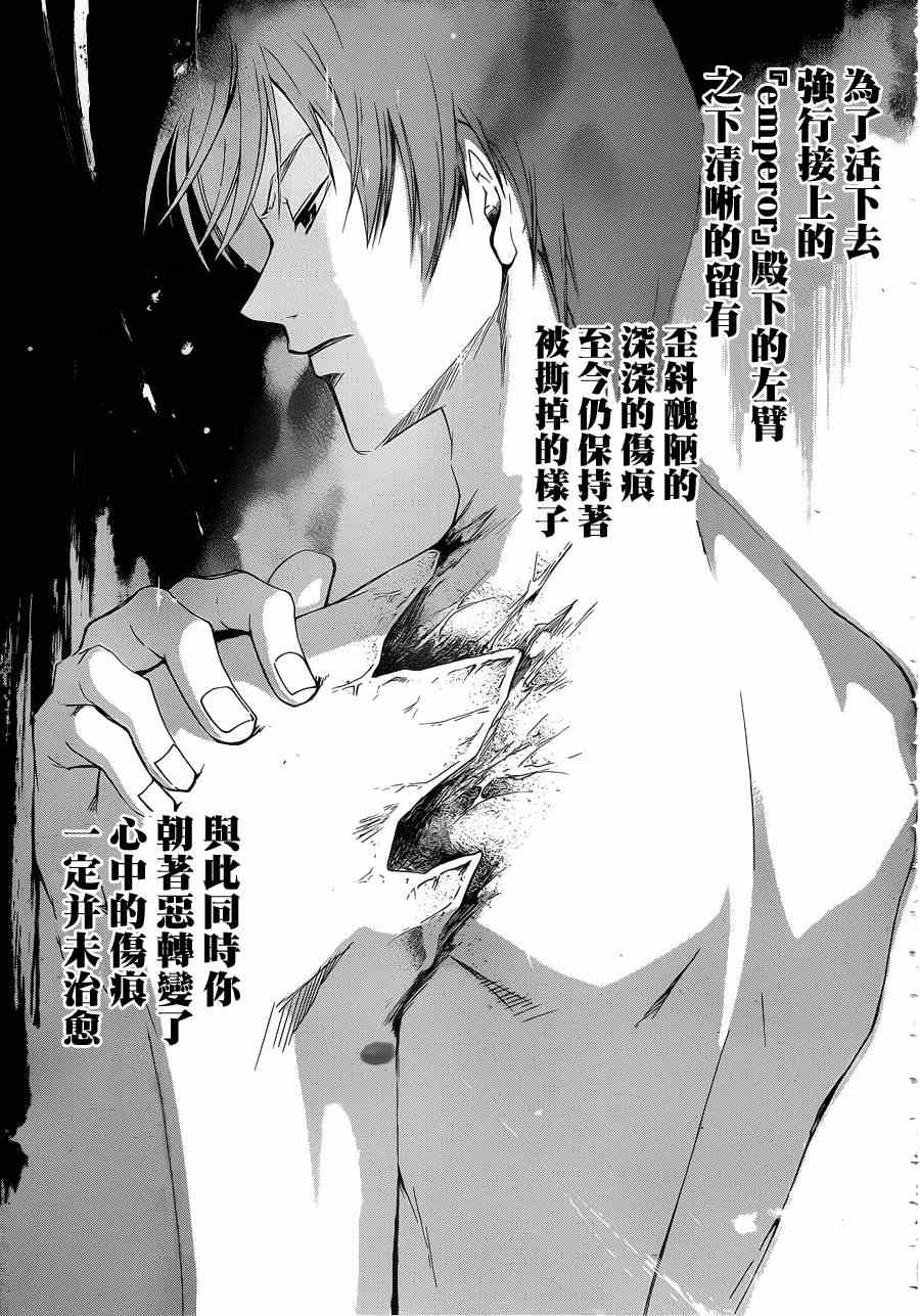 《Code Breaker》漫画最新章节第179话免费下拉式在线观看章节第【18】张图片