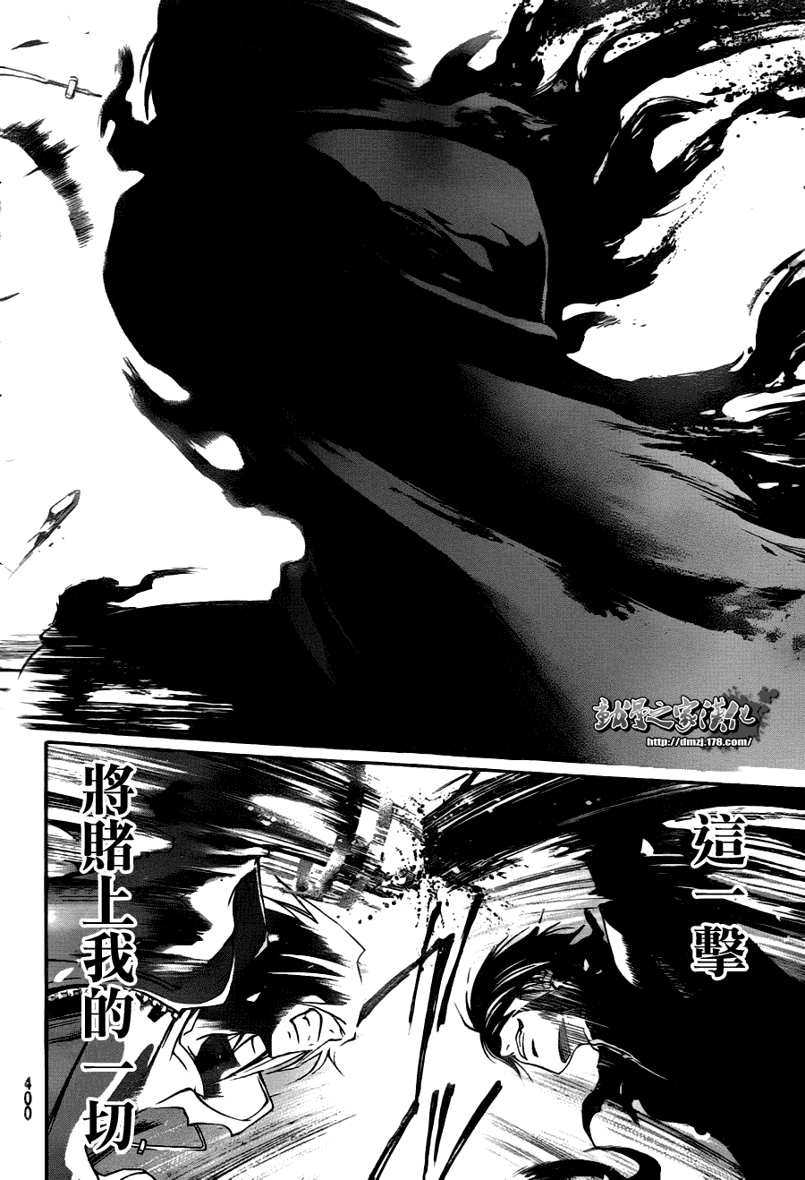 《Code Breaker》漫画最新章节第105话免费下拉式在线观看章节第【8】张图片