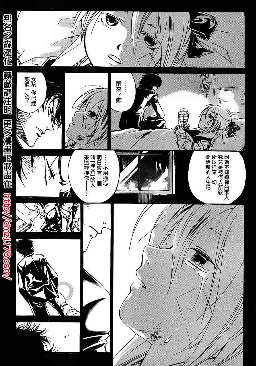 《Code Breaker》漫画最新章节第166话免费下拉式在线观看章节第【5】张图片