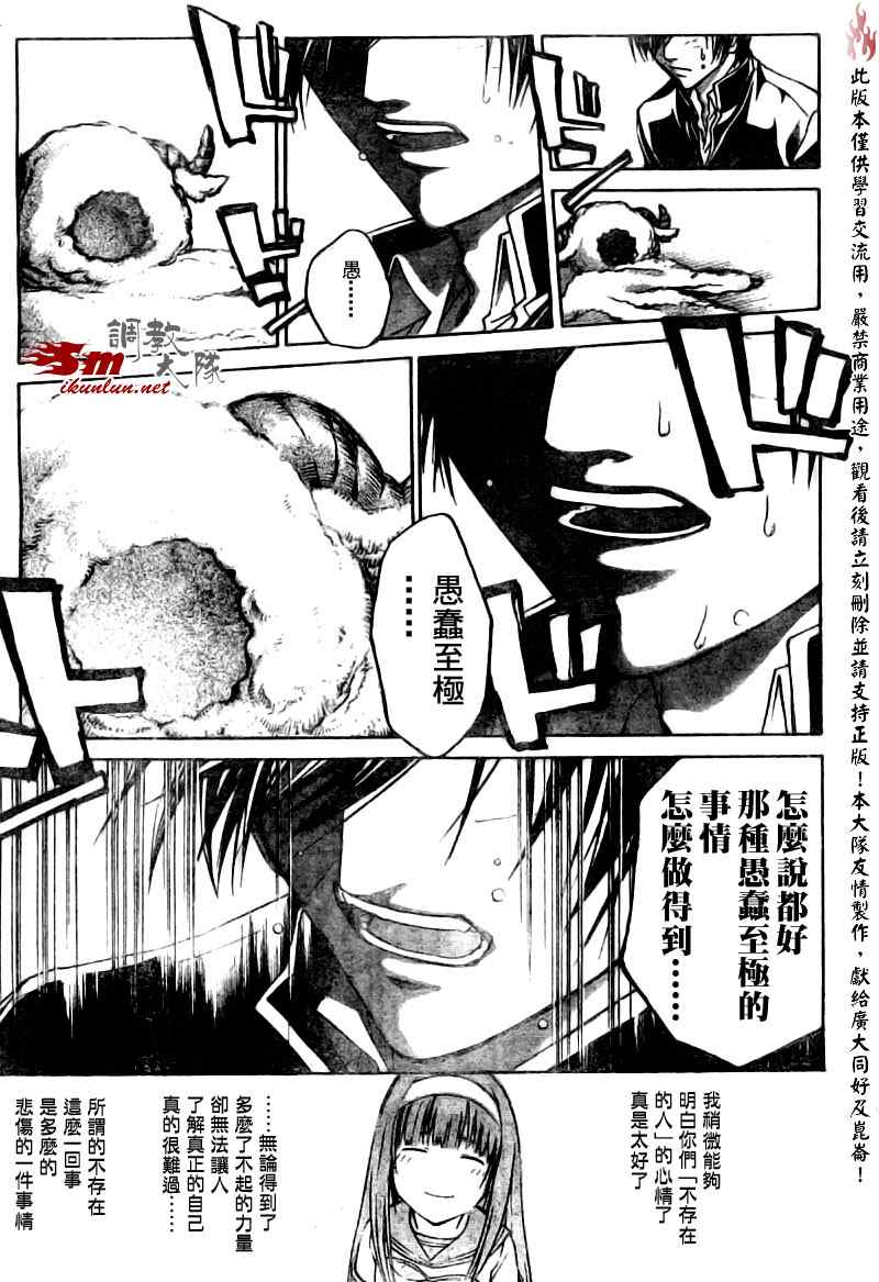 《Code Breaker》漫画最新章节第49话免费下拉式在线观看章节第【15】张图片