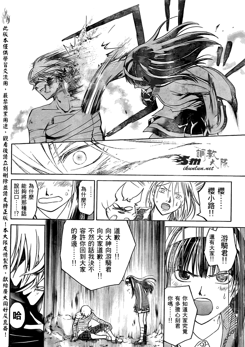 《Code Breaker》漫画最新章节第140话免费下拉式在线观看章节第【10】张图片