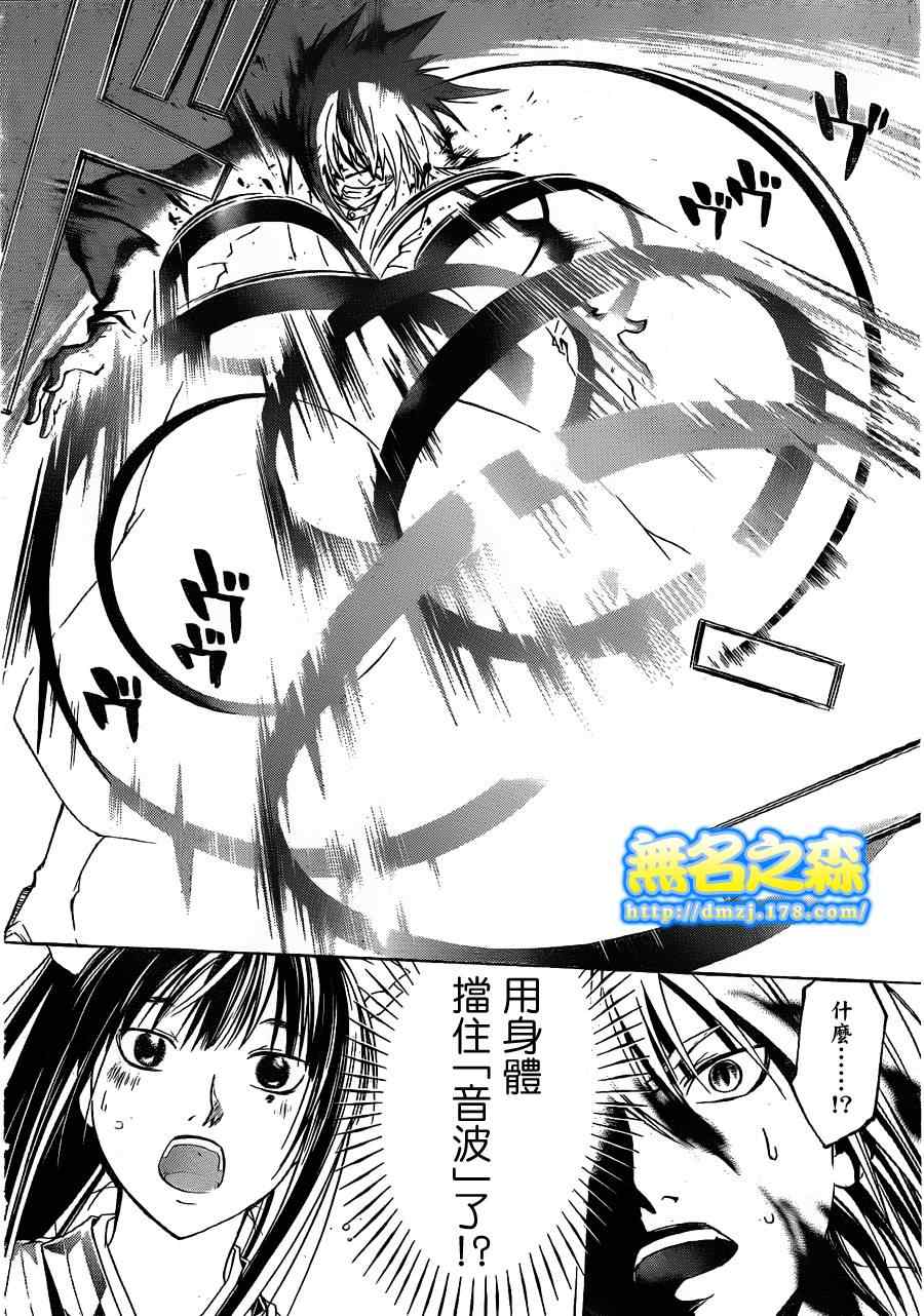 《Code Breaker》漫画最新章节第148话免费下拉式在线观看章节第【11】张图片