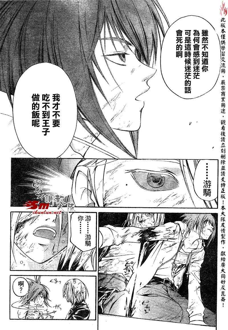 《Code Breaker》漫画最新章节第69话免费下拉式在线观看章节第【15】张图片