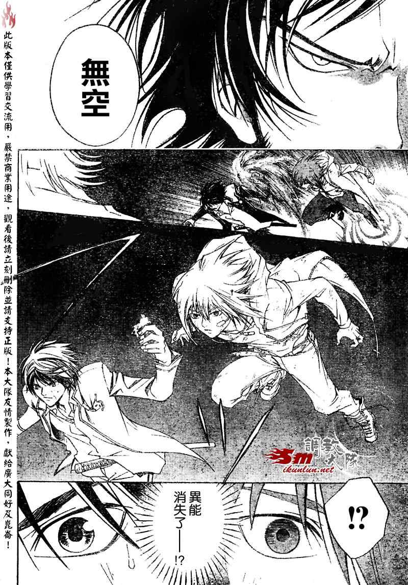 《Code Breaker》漫画最新章节第71话免费下拉式在线观看章节第【12】张图片