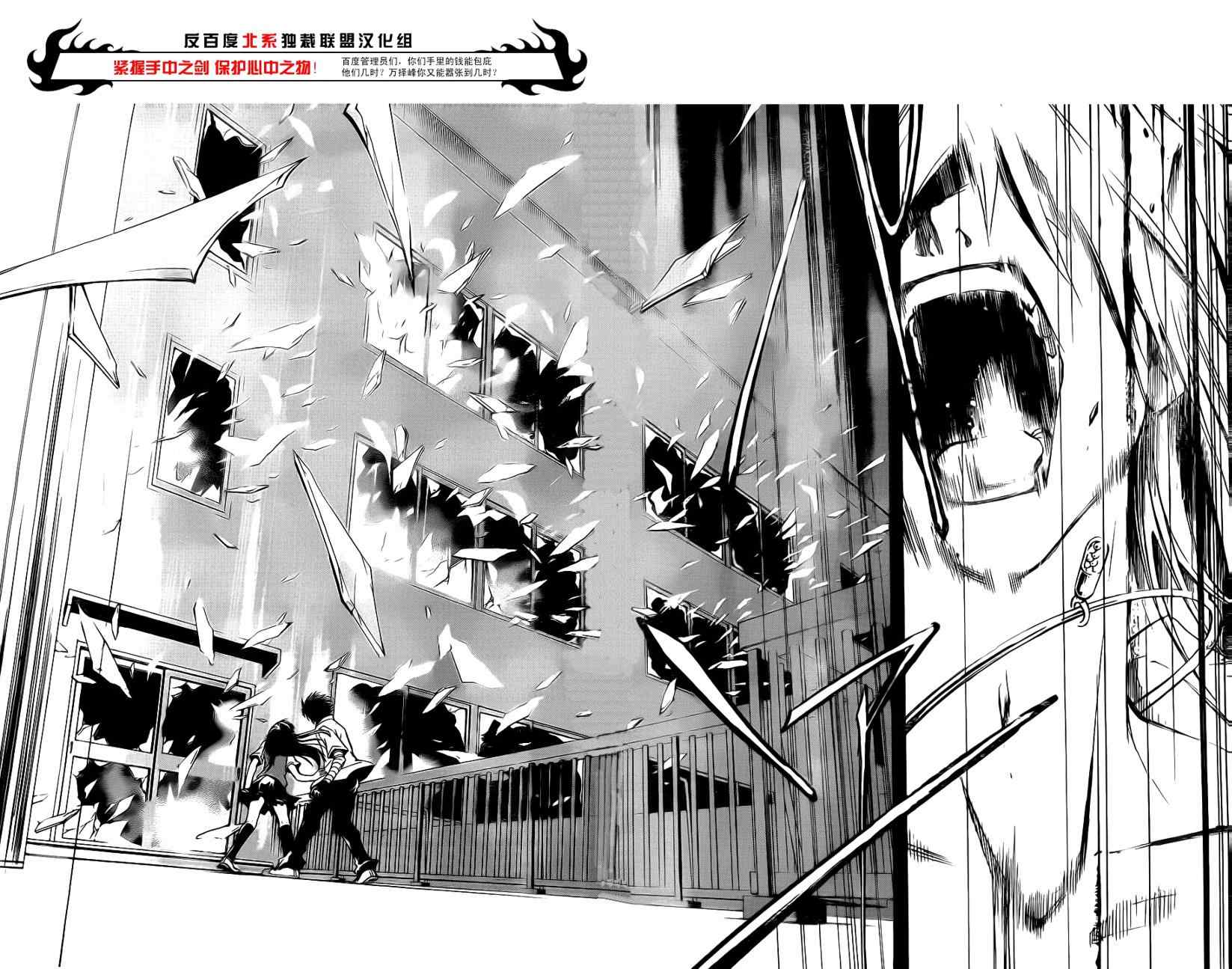 《Code Breaker》漫画最新章节第98话免费下拉式在线观看章节第【12】张图片