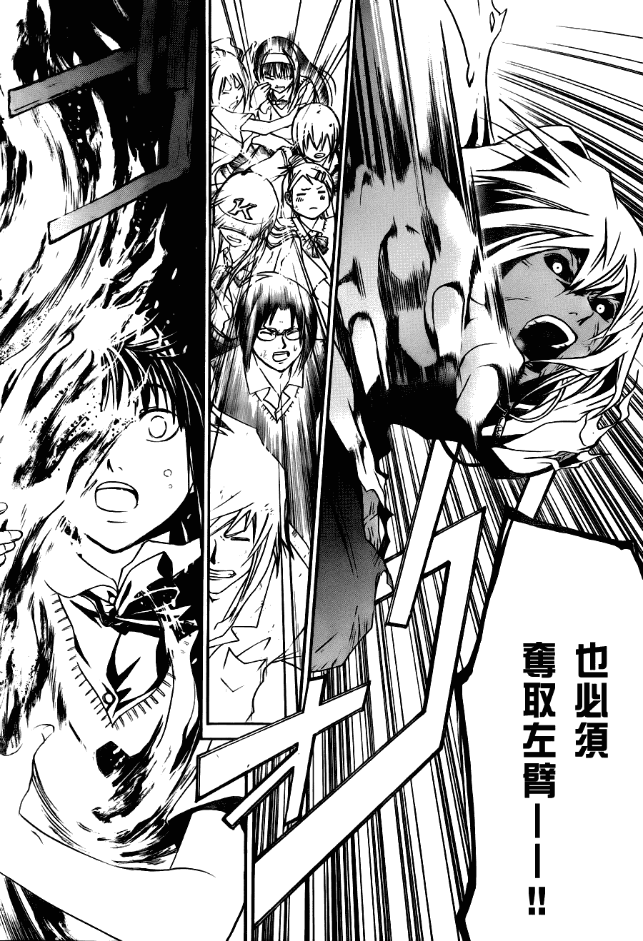 《Code Breaker》漫画最新章节第102话免费下拉式在线观看章节第【19】张图片