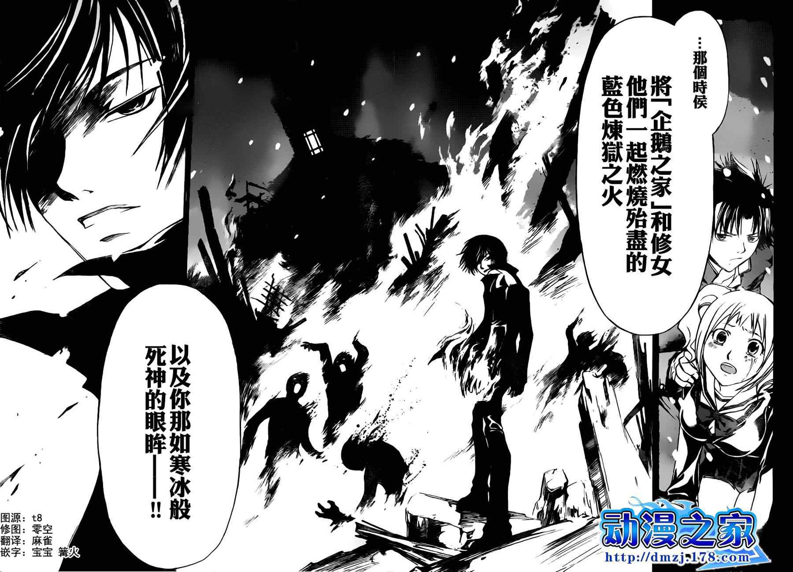 《Code Breaker》漫画最新章节第118话免费下拉式在线观看章节第【16】张图片