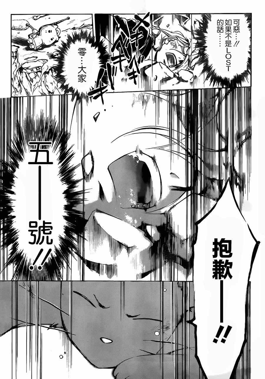 《Code Breaker》漫画最新章节第209话免费下拉式在线观看章节第【17】张图片