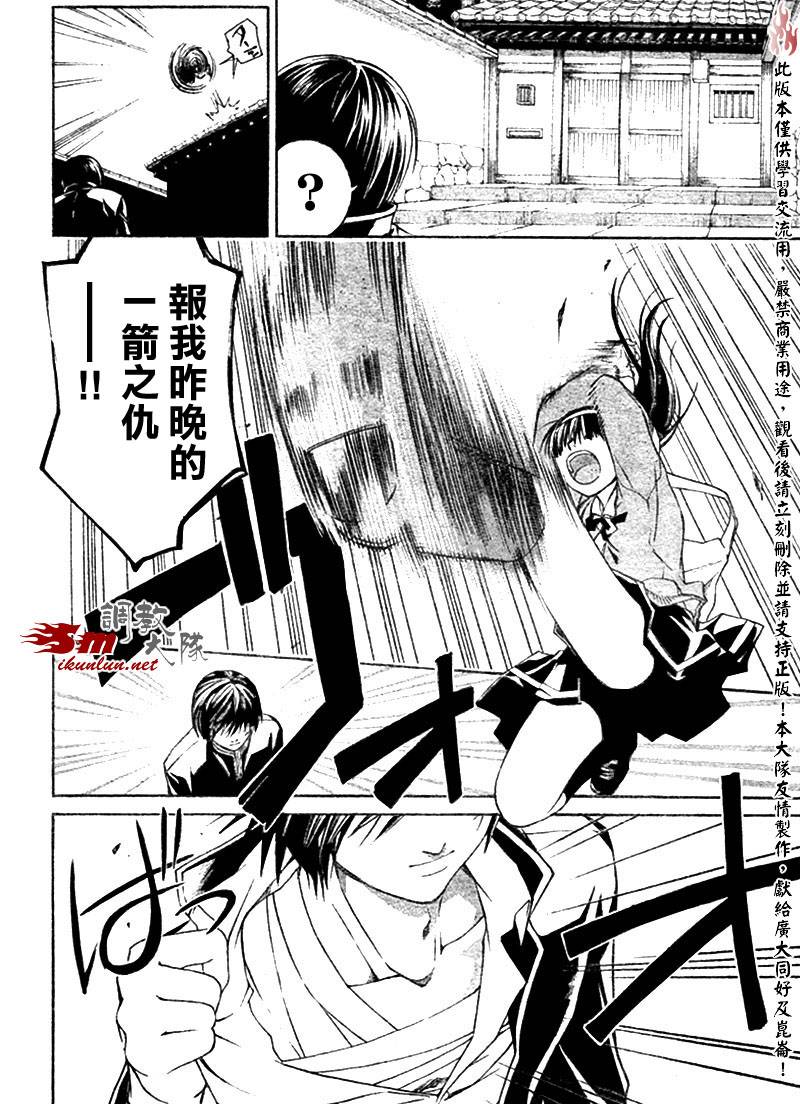 《Code Breaker》漫画最新章节第7话免费下拉式在线观看章节第【2】张图片