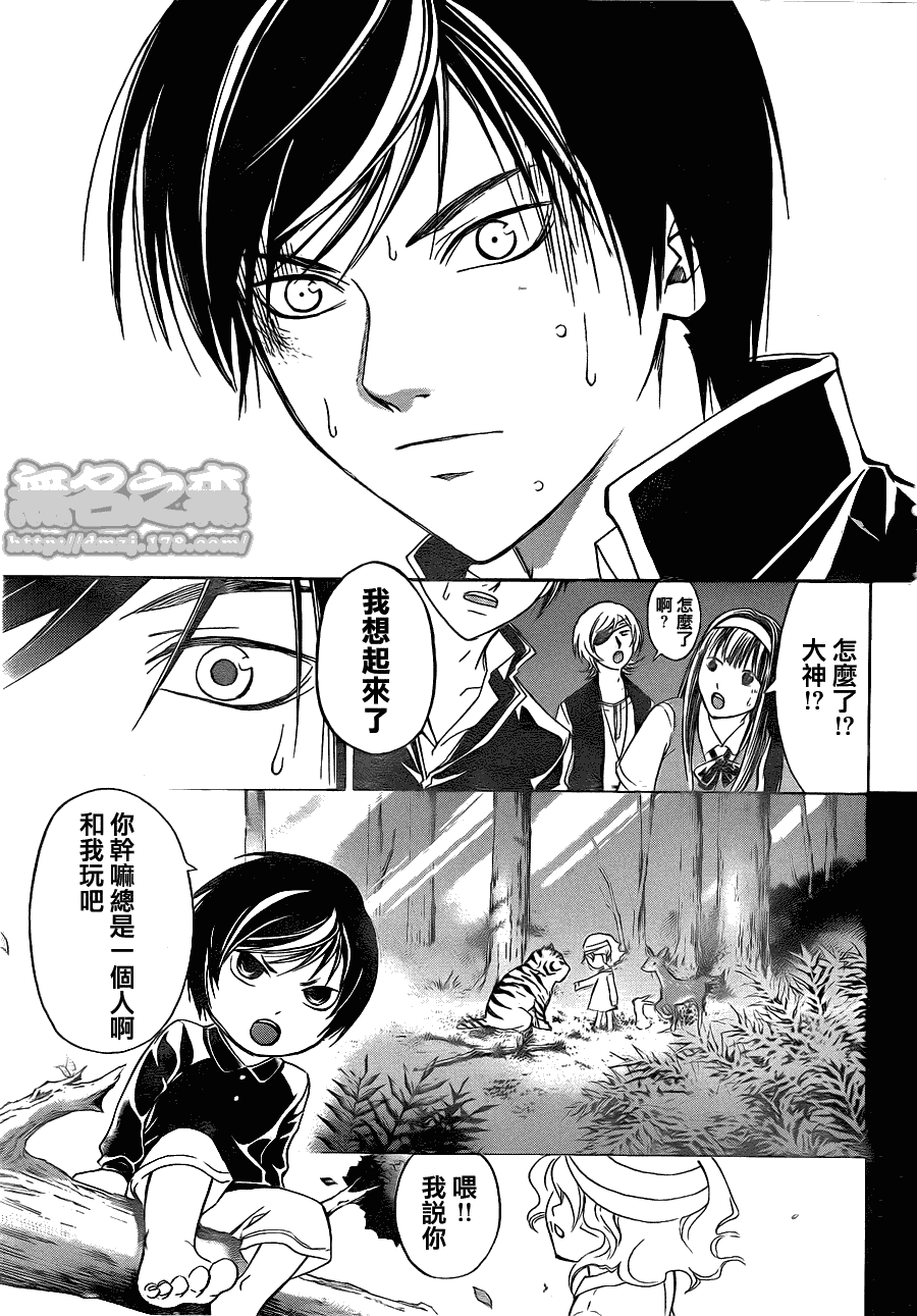 《Code Breaker》漫画最新章节第153话免费下拉式在线观看章节第【12】张图片