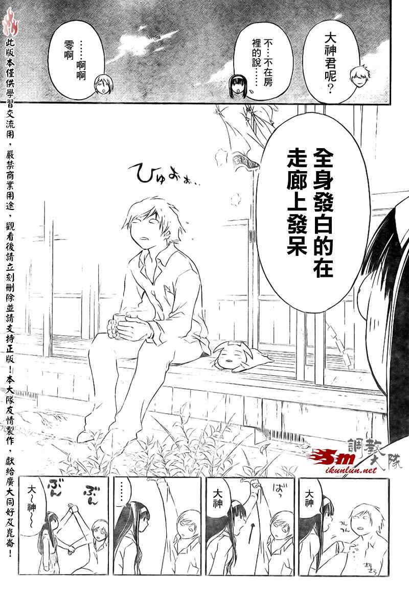 《Code Breaker》漫画最新章节第83话免费下拉式在线观看章节第【11】张图片