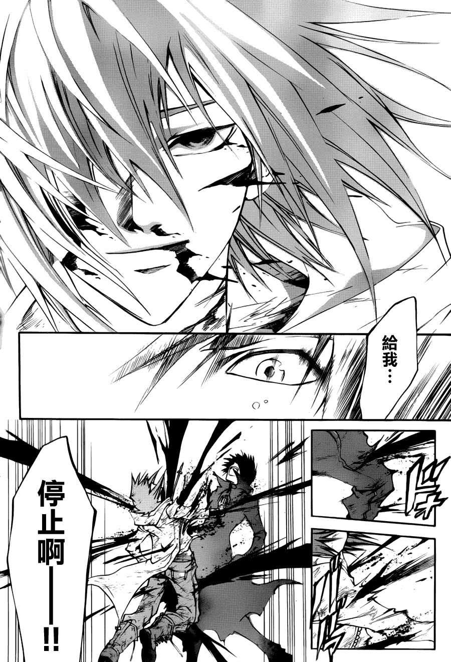 《Code Breaker》漫画最新章节第105话免费下拉式在线观看章节第【12】张图片