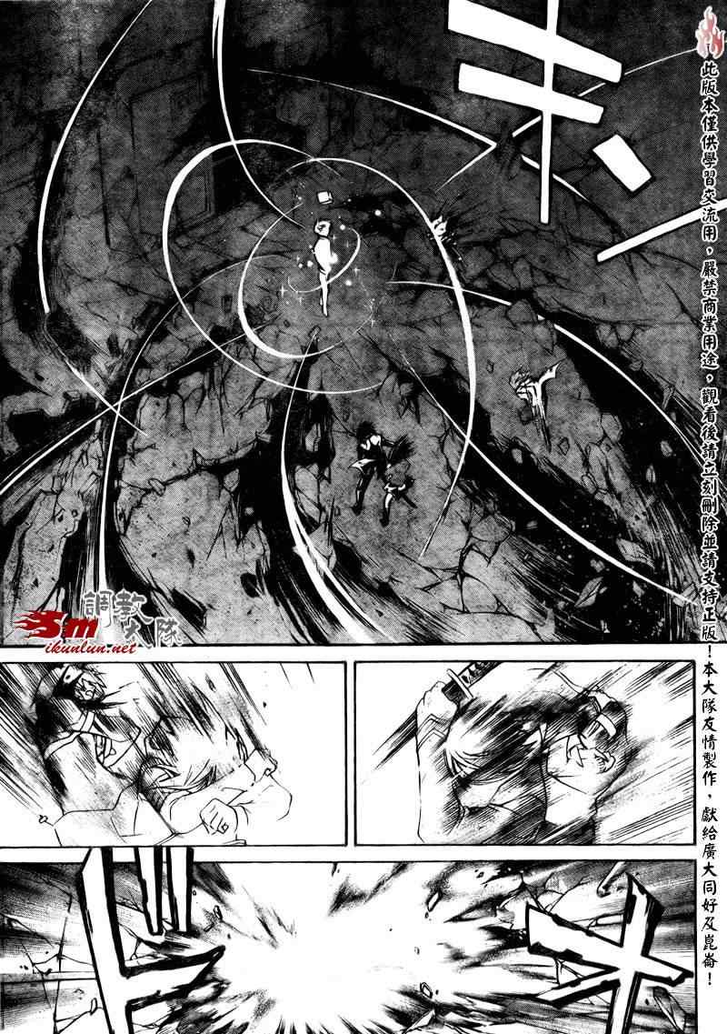 《Code Breaker》漫画最新章节第76话免费下拉式在线观看章节第【11】张图片