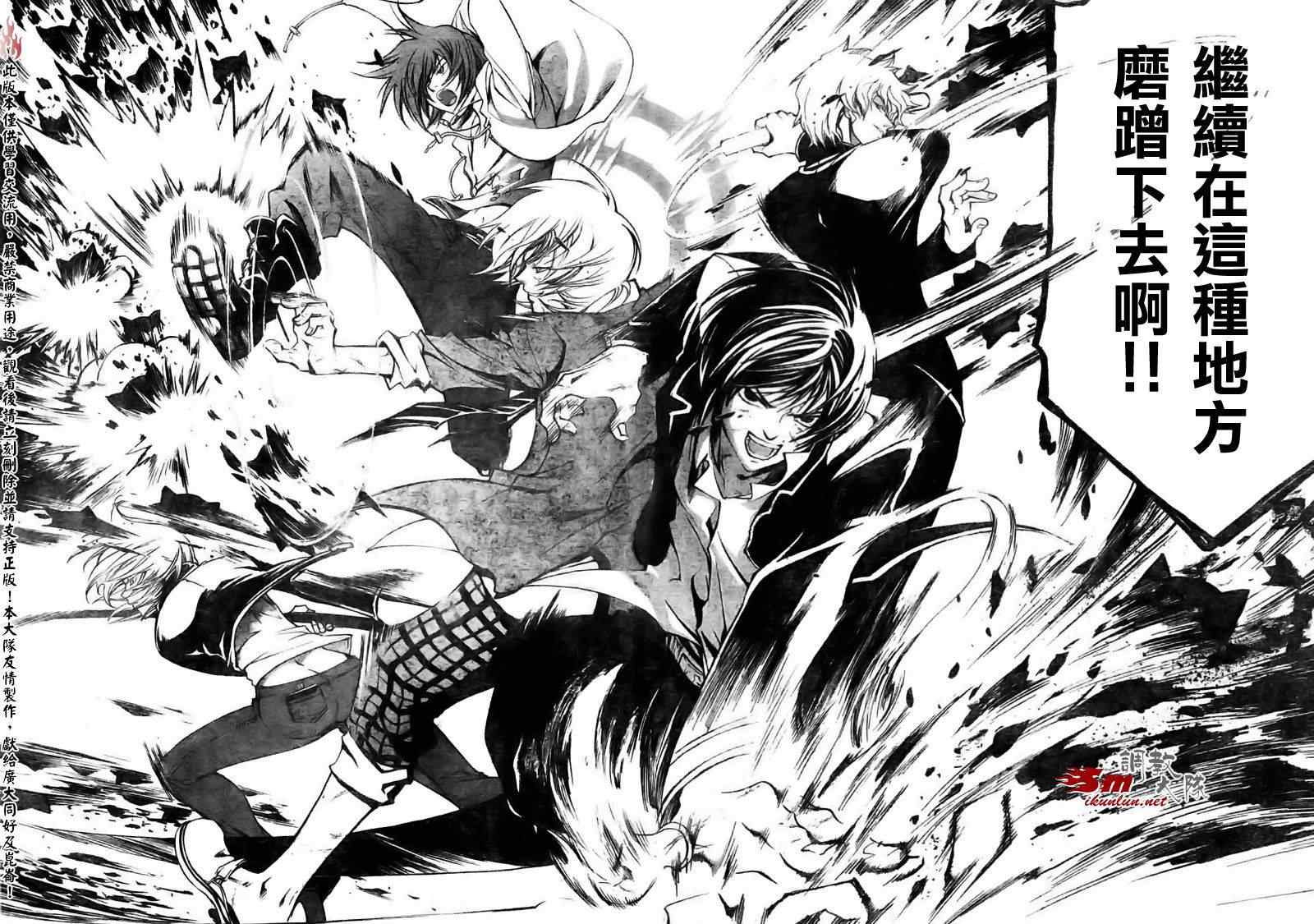 《Code Breaker》漫画最新章节第68话免费下拉式在线观看章节第【12】张图片