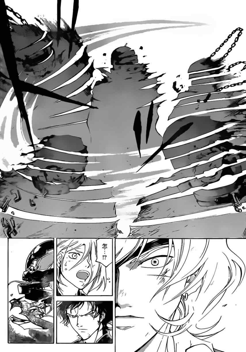 《Code Breaker》漫画最新章节第169话免费下拉式在线观看章节第【7】张图片