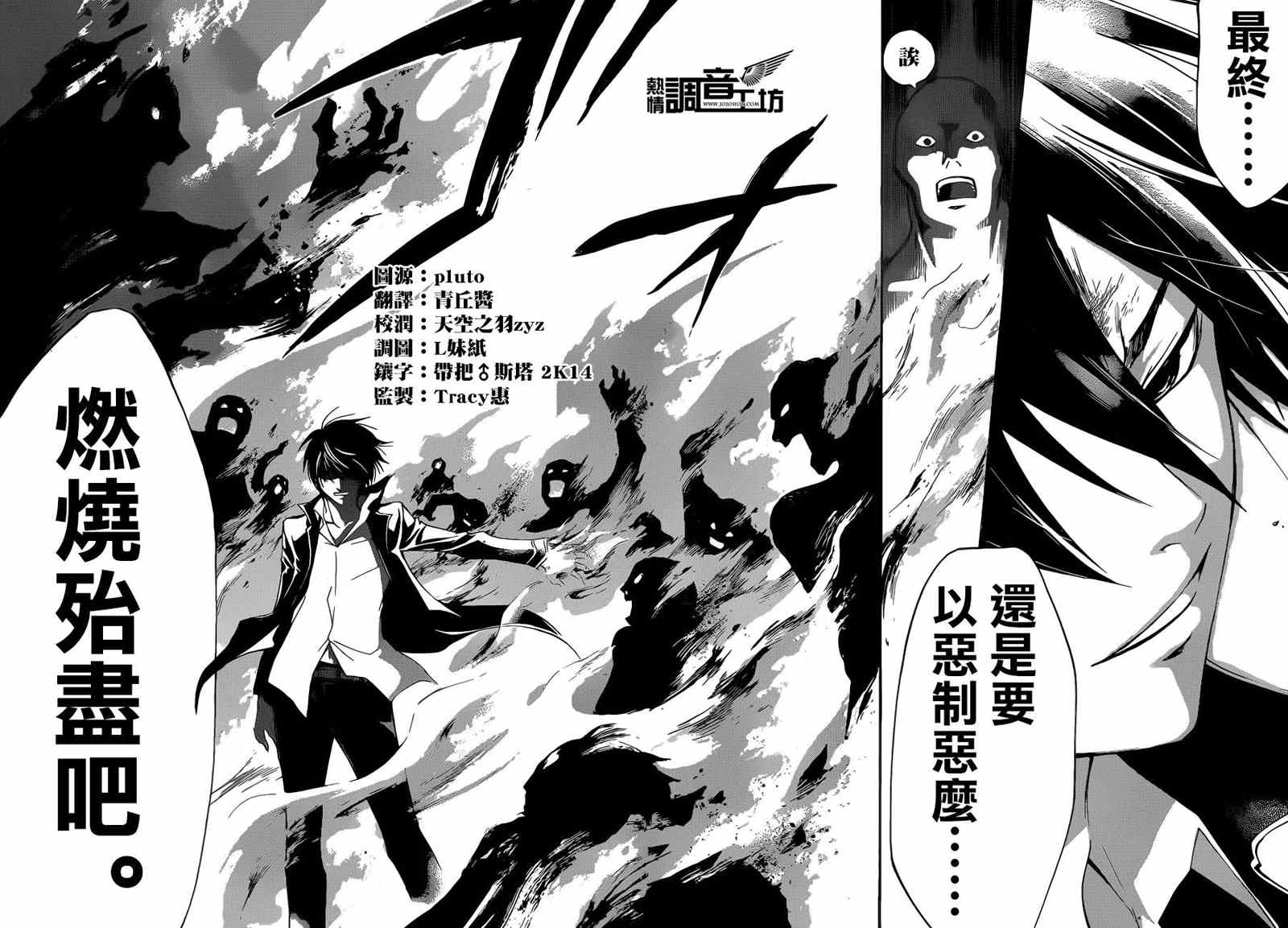 《Code Breaker》漫画最新章节第195话免费下拉式在线观看章节第【12】张图片