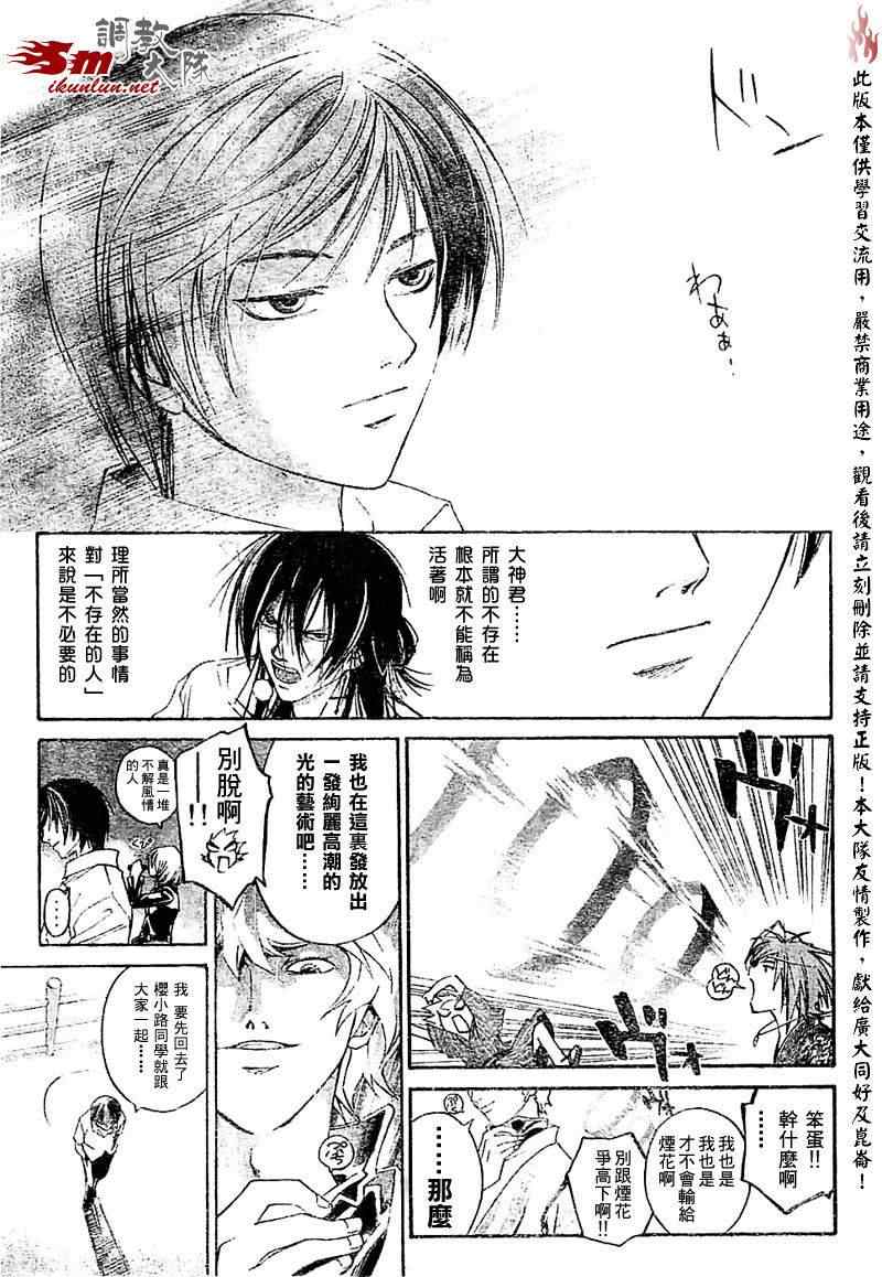 《Code Breaker》漫画最新章节第63话免费下拉式在线观看章节第【15】张图片